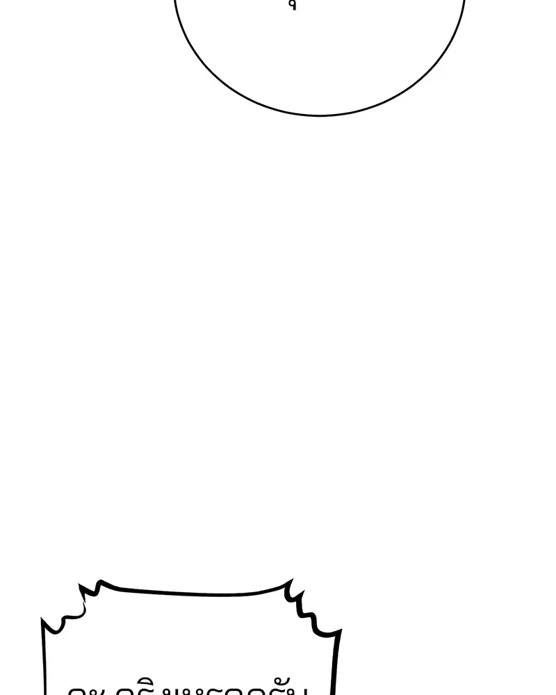 Player ตอนที่ 10 รูปที่ 44