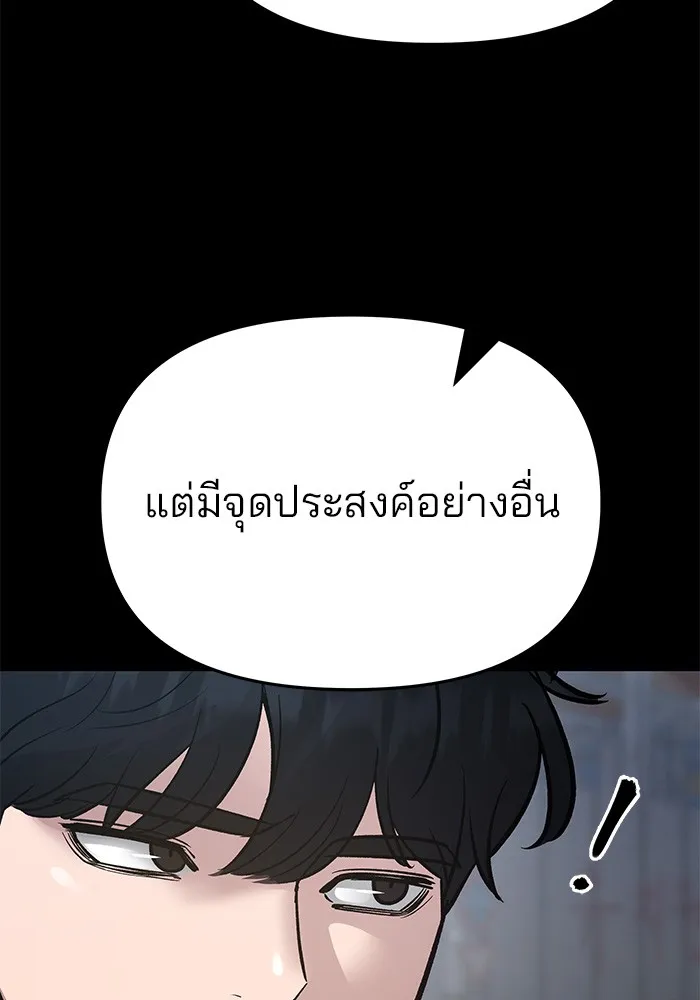 เลวฟาดเลว ตอนที่ 49 รูปที่ 28