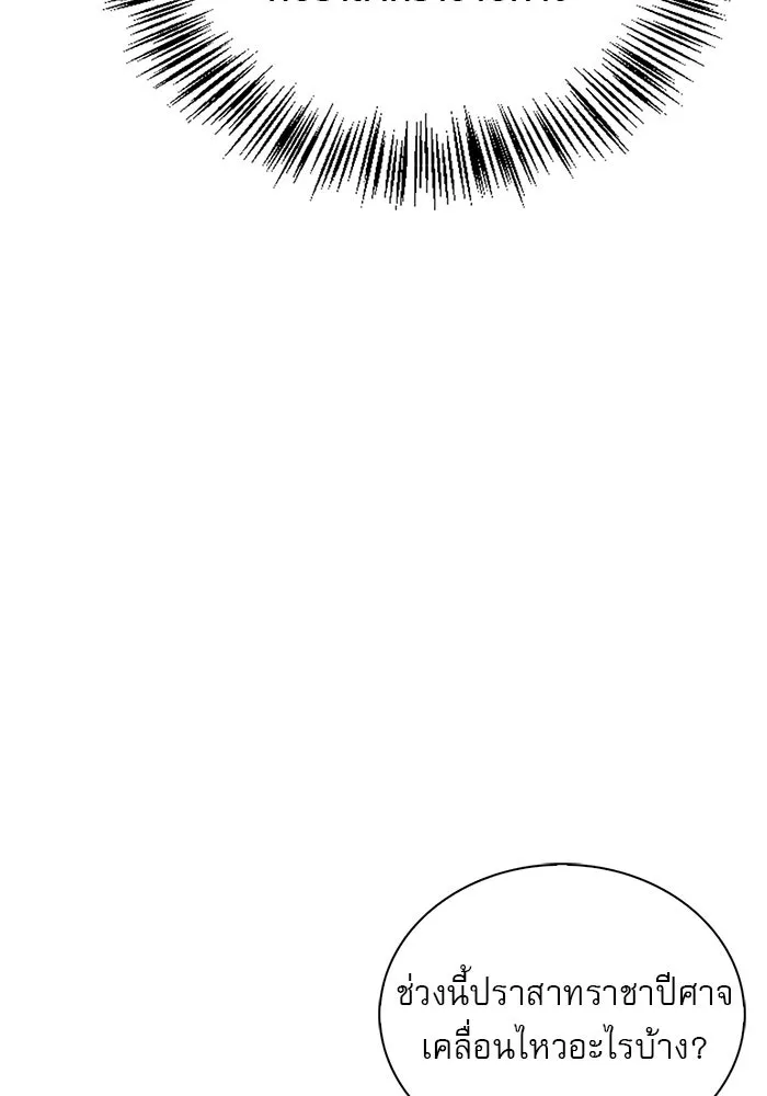 ผมไม่ได้เก่งอย่างที่คิด ตอนที่ 16 รูปที่ 77