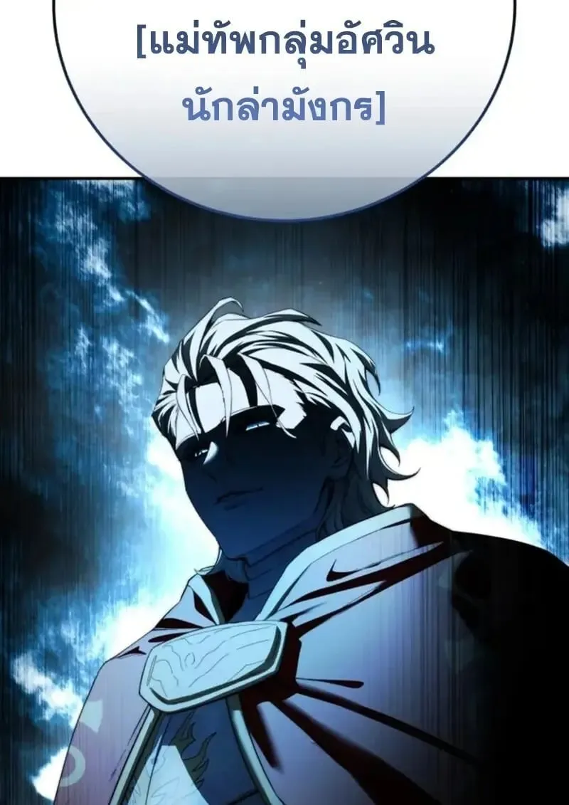 Star-Embracing Swordmaster ยอดน_กดาบผ_โอบอ_มดารา ตอนที่ ตอนที่ 102 รูปที่ 157