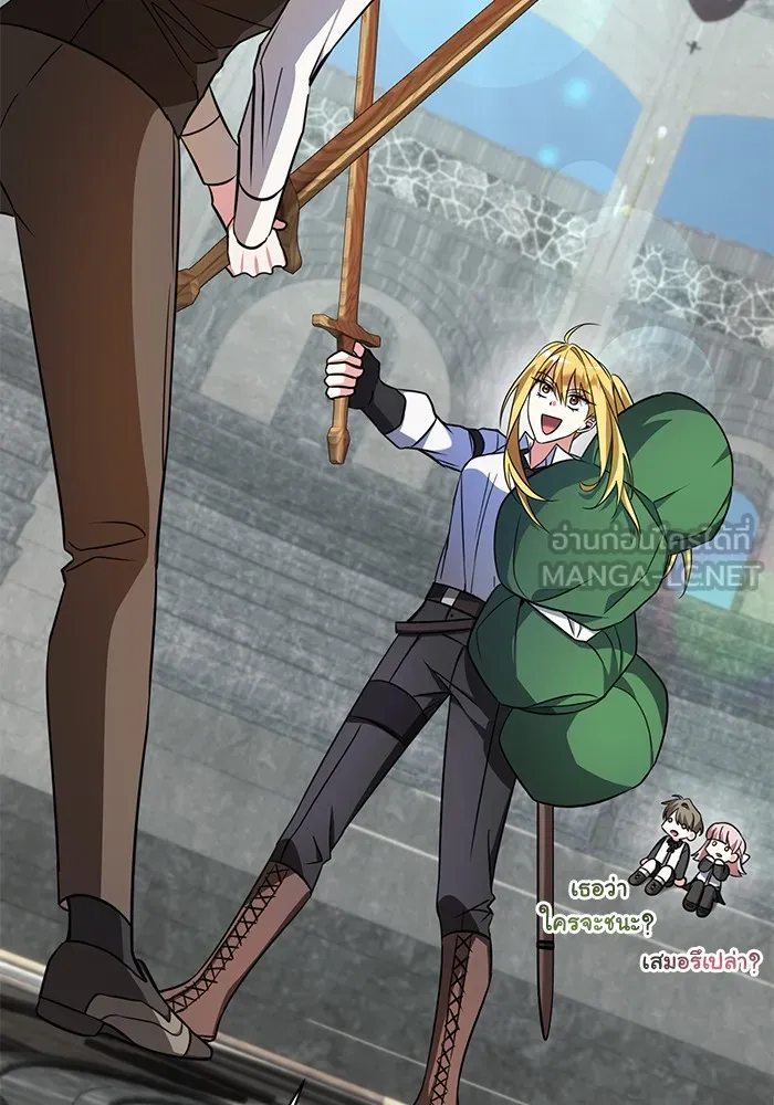 อะคาเดมีนี้เห็นทีจะเจ๊ง ตอนที่ 3 รูปที่ 129