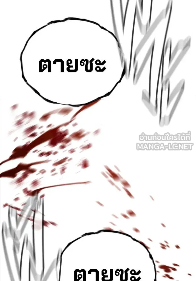 มหาสงครามคนแกร่ง ตอนที่ 51 รูปที่ 32