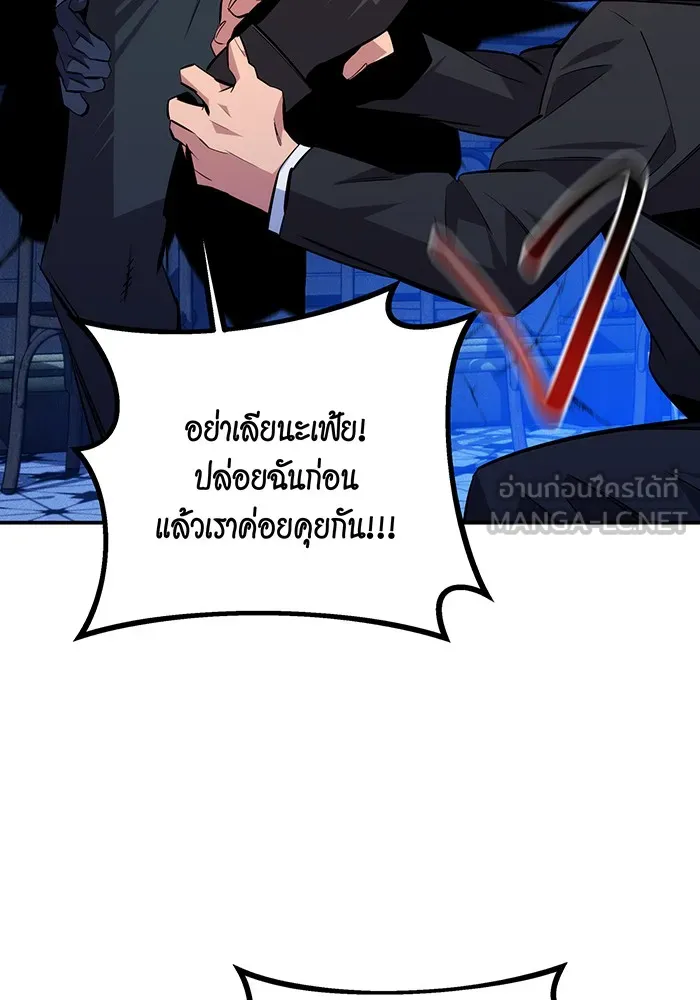 แยกร่าง ล่าอัตโนมัติ ตอนที่ 90 คำขอสำคัญ รูปที่ 129