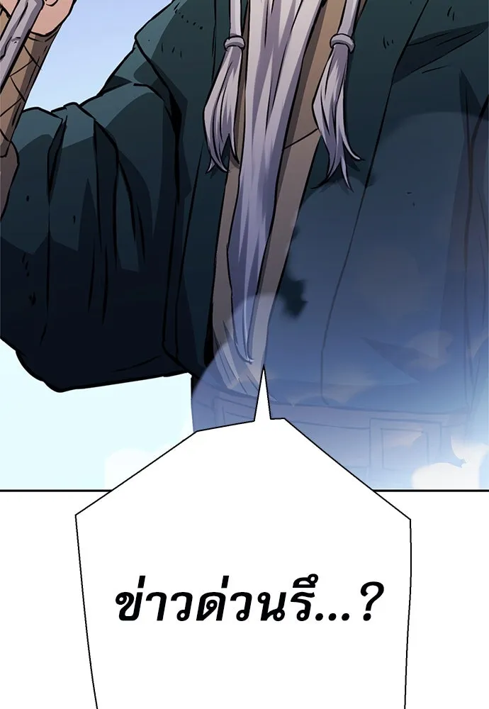 ดรูอิดแห่งสถานีโซล ตอนที่ 117 รูปที่ 205