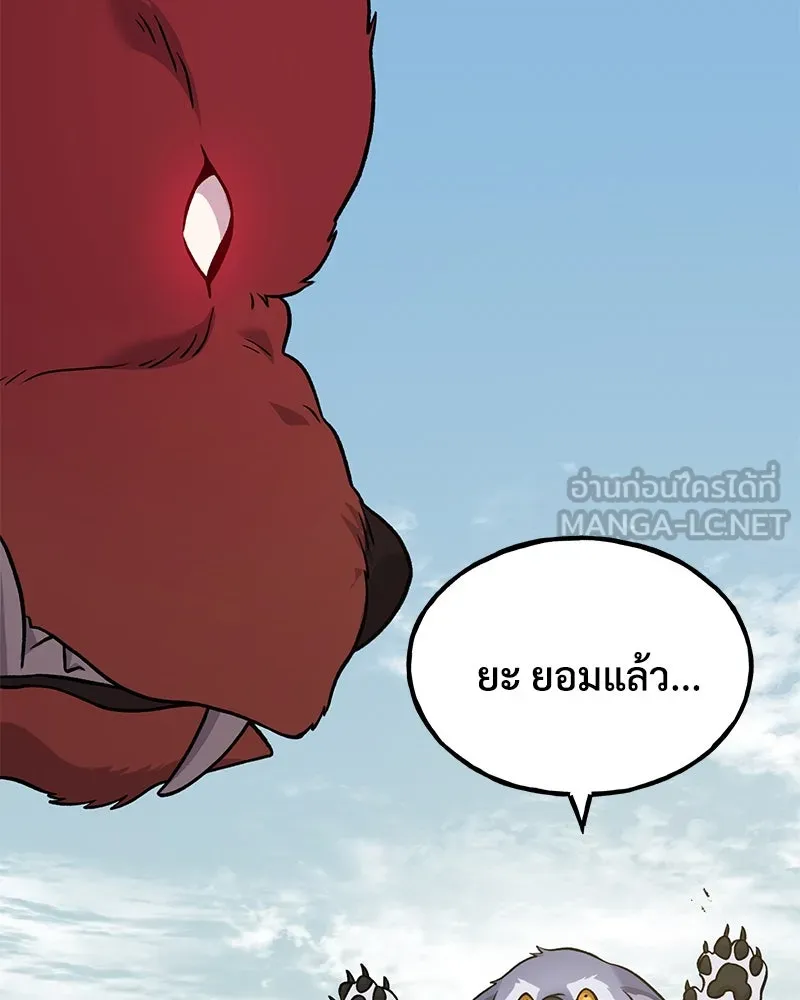 ปลูกผักพิชิตหอคอย ตอนที่ 49 รูปที่ 27