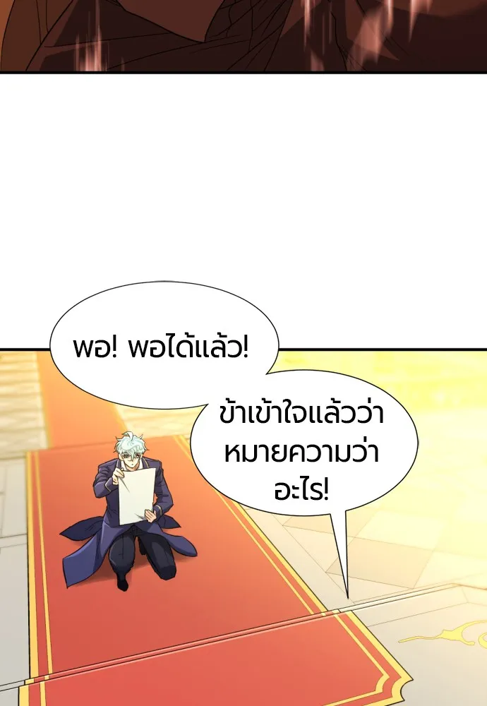 ยอดสถาปนิกผู้พิทักษ์อาณาจักร ตอนที่ 61 รูปที่ 25
