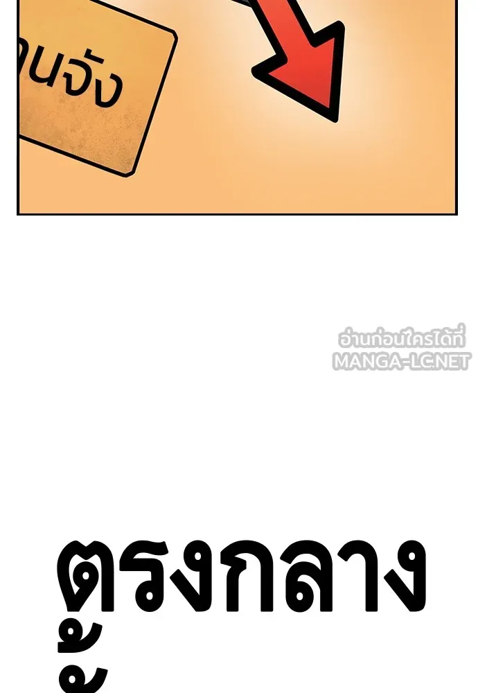 King Game ตอนที่ 56 เราจะไปทางนั้น รูปที่ 147