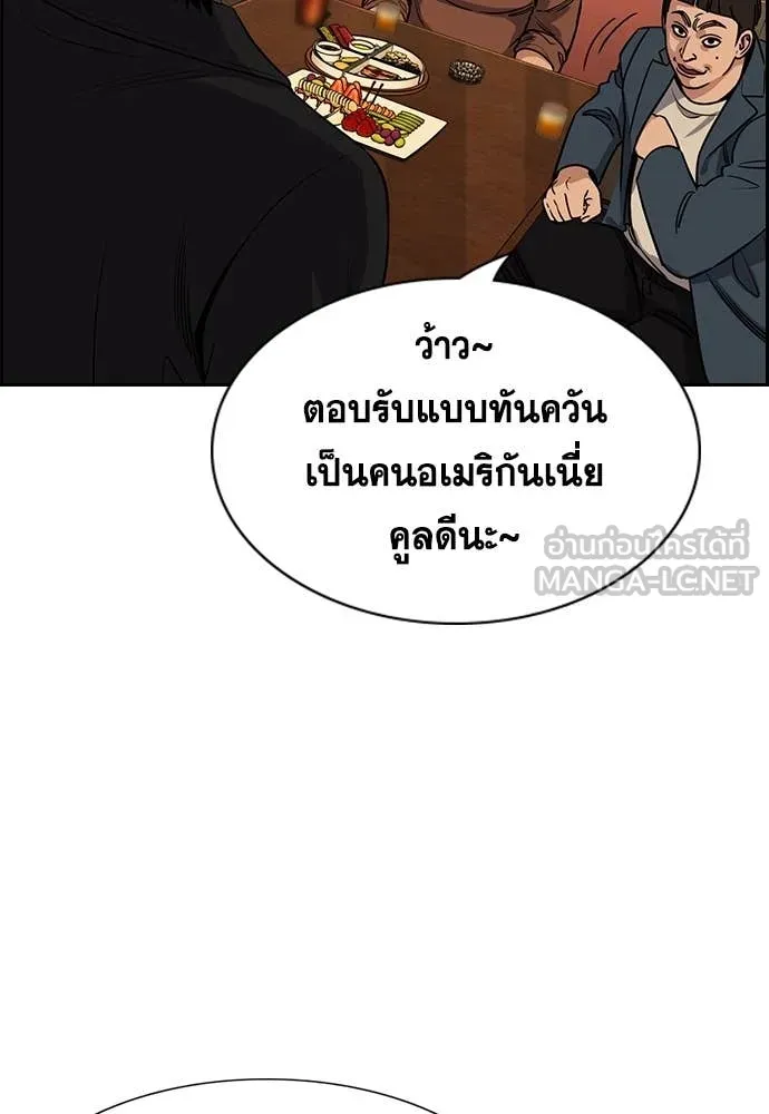 การศึกษาที่แท้จริง ตอนที่ 227 รูปที่ 117