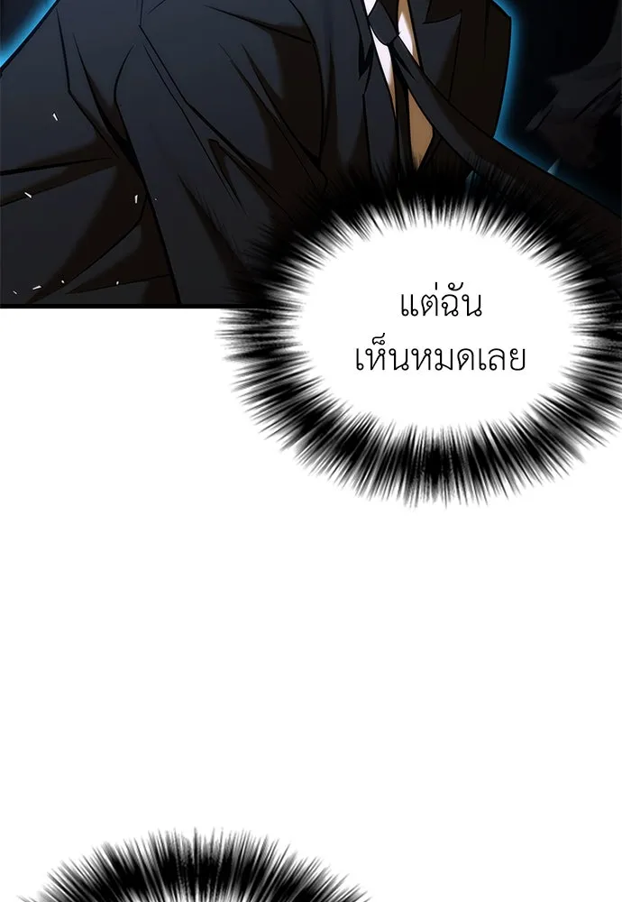 สุภาพบุรุษสูทดำ ตอนที่ 2 รูปที่ 38