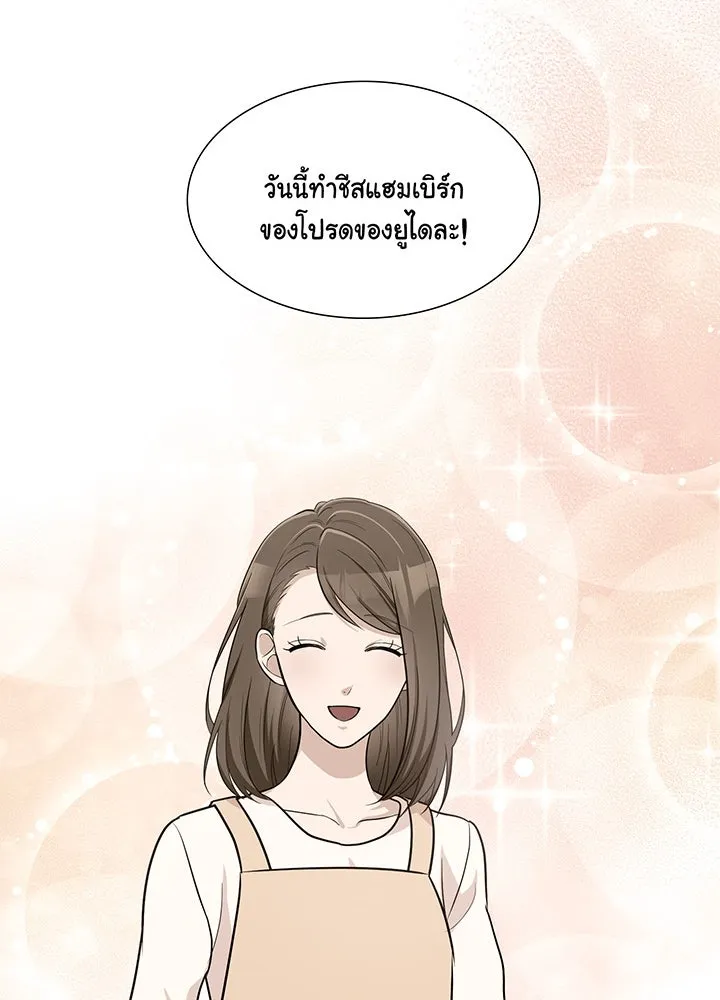 เพลิงแค้นผลาญใจ ตอนที่ 27 รูปที่ 77