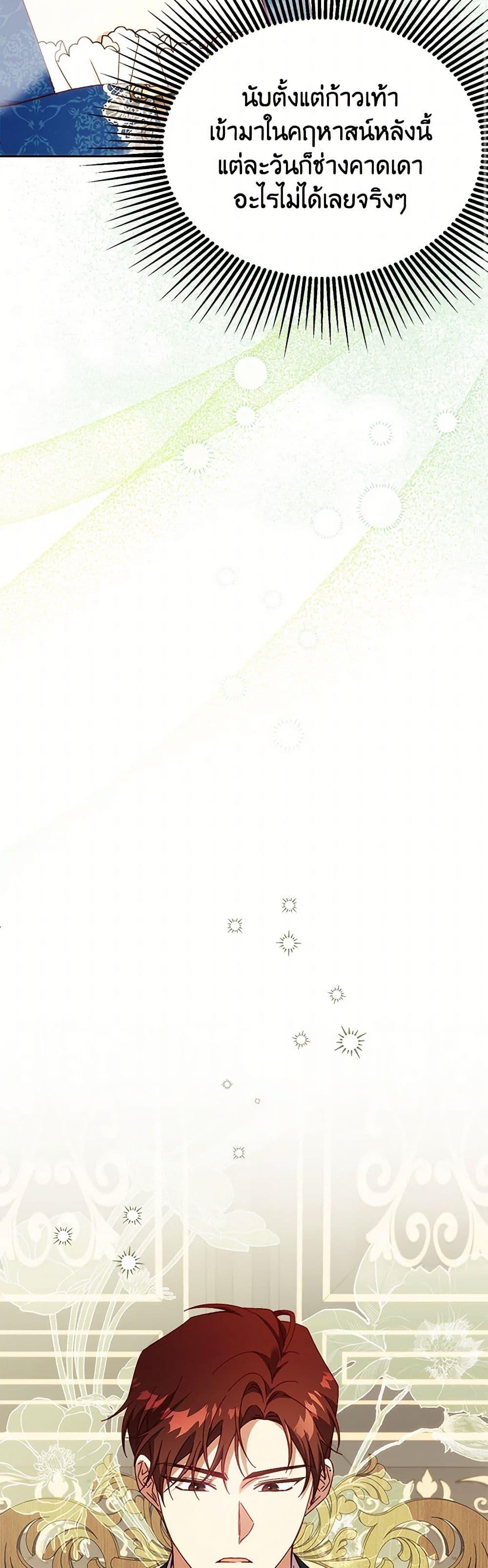 Manga-lc-com อ่านมังงะ อ่านการ์ตูน ออนไลน์ ฟรี Immoral Duke’s Family Needs to be Homeschooled ตอนที่ 1 2 3 4 5 6 7 8 9 10 11 12 13 14 ฟรี ไม่มีโฆษณา Manga-lc - อ่าน มังงะ อ่าน การ์ตูน ออนไลน์ อ่านมังงะ ฟรี