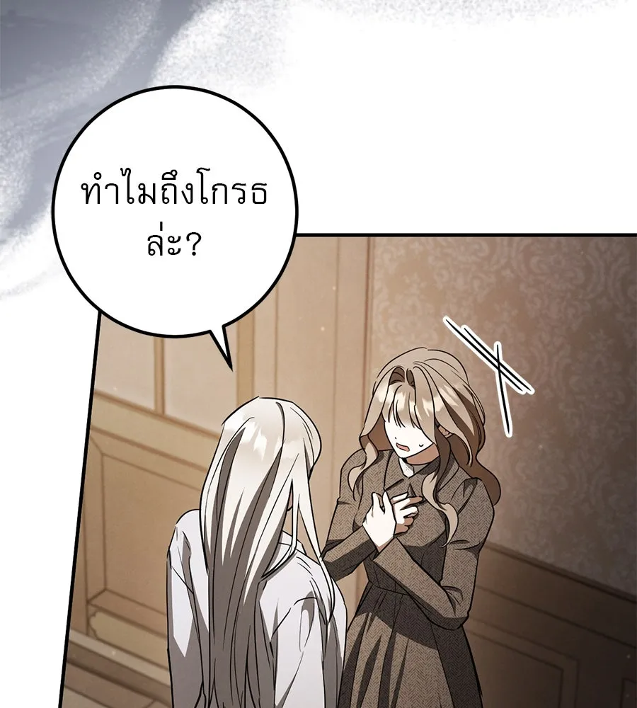 เรือนจำรัก ตอนที่ 72 รูปที่ 94