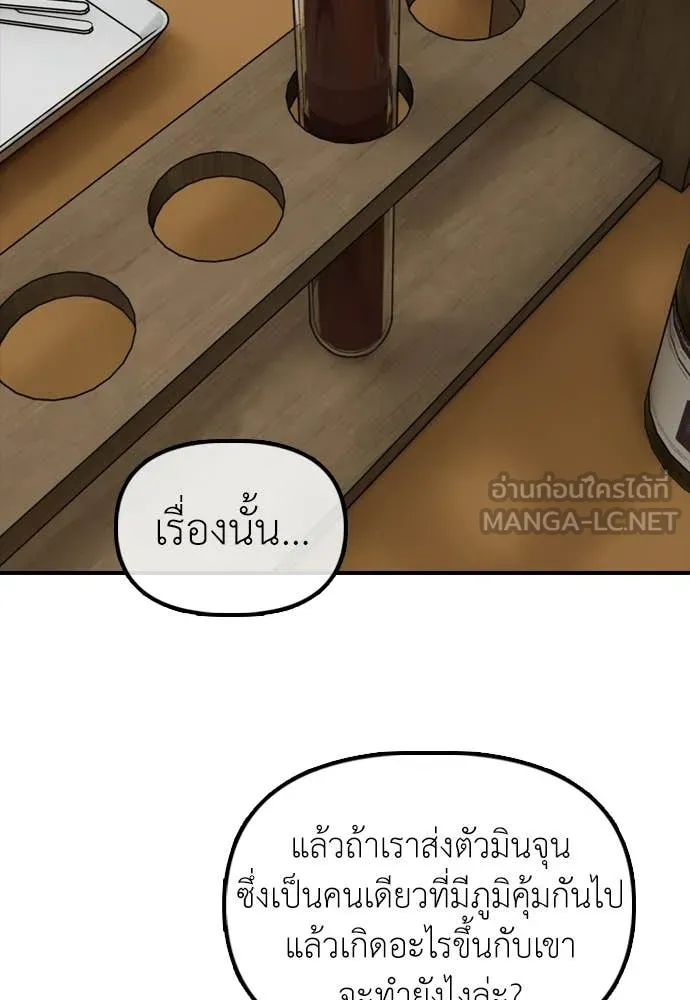 ผู้กล้าฝ่า ตอนที่ 38 รูปที่ 22