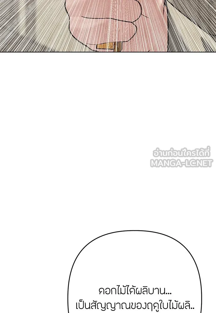 ความลับของสาวร่างทรง ตอนที่ 23 รูปที่ 96