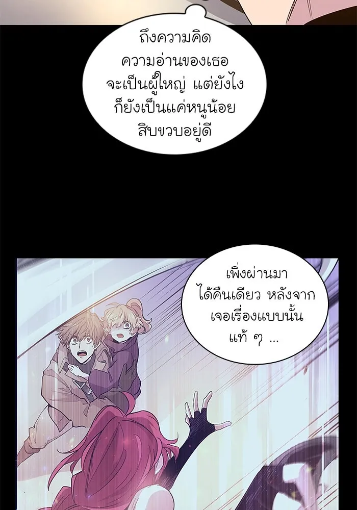 ฟิลเลียโรเซ่กับคำทำนายแห่งมงกุฎหนาม ตอนที่ 29 รูปที่ 5