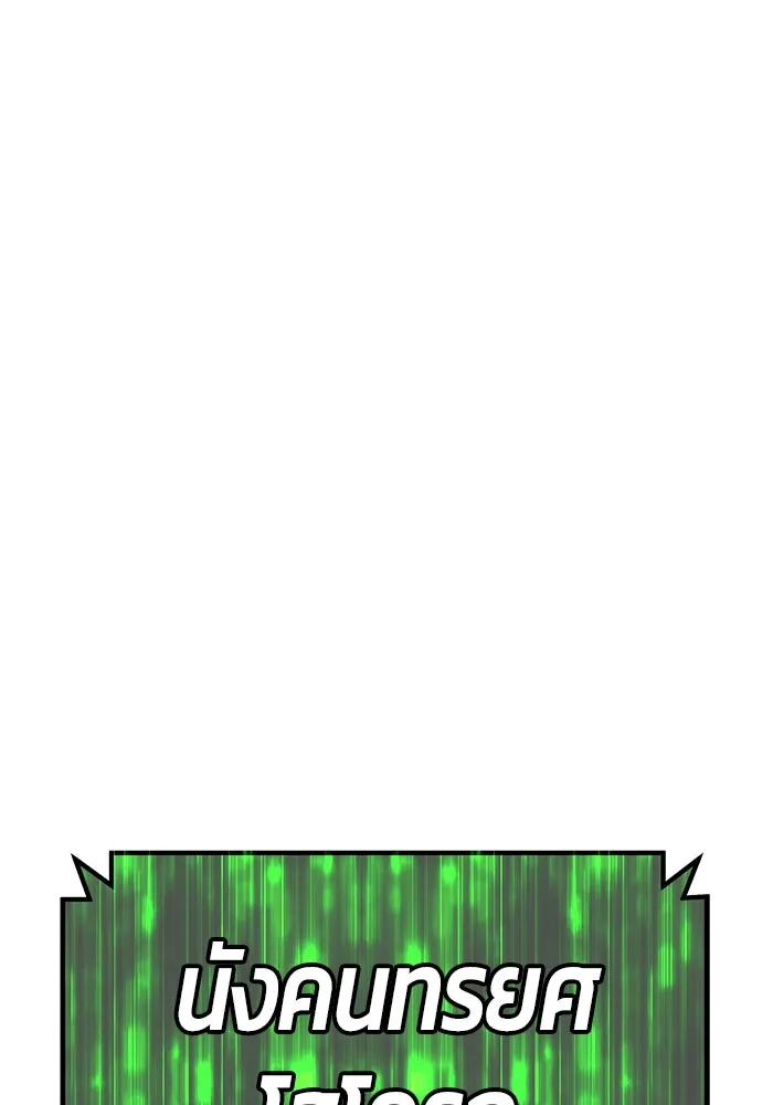 +99 ท่อนไม้พร้อมบวก ตอนที่ 74 รูปที่ 94