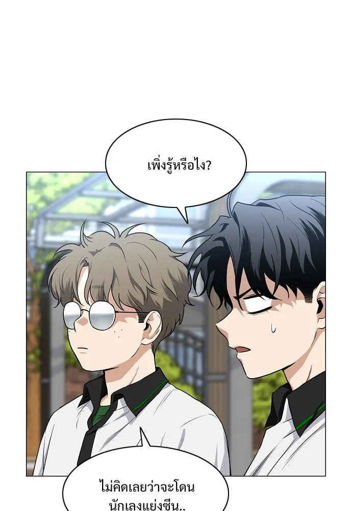 JAKDU ตอนที่ 67 รูปที่ 85