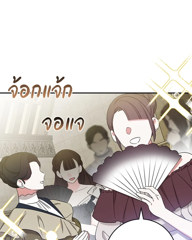 ภารกิจไล่ตามลุค บีเชล ตอนที่ 27 รูปที่ 125