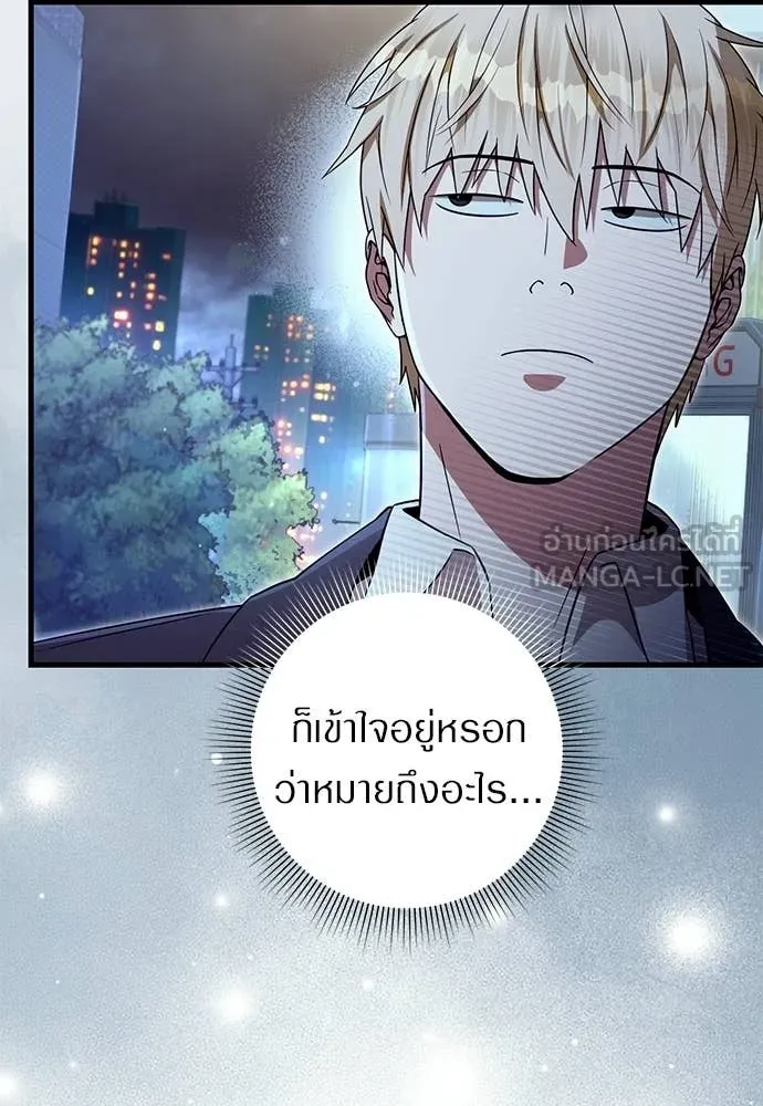 เชื่อเถอะ ฉันเป็นฮัน ตอนที่ 73 รูปที่ 67