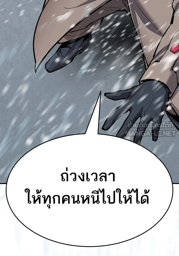 ยอดคนเลเวลทะลุ ตอนที่ 17 ฟรอซน่าเรด (3) รูปที่ 15