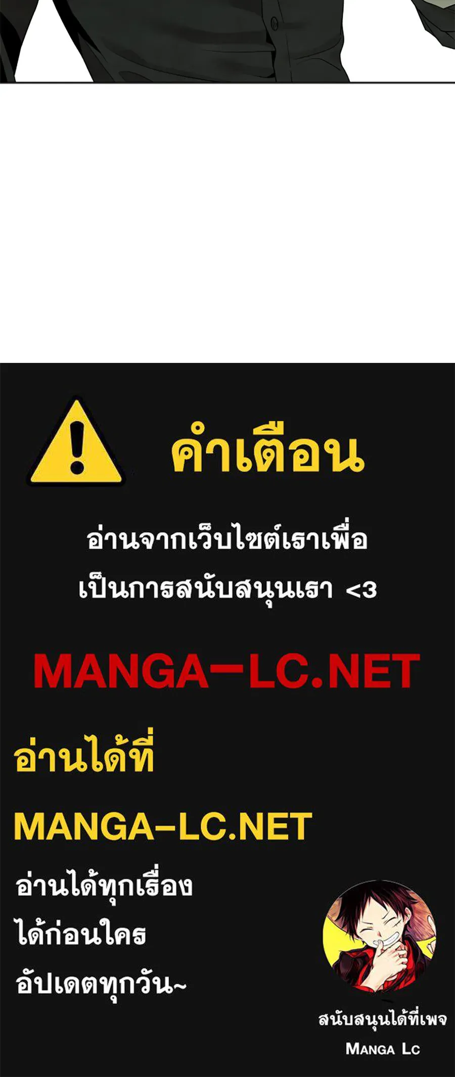 เหตุผลของคนไม่อยากอยู่ ตอนที่ 60 รูปที่ 94