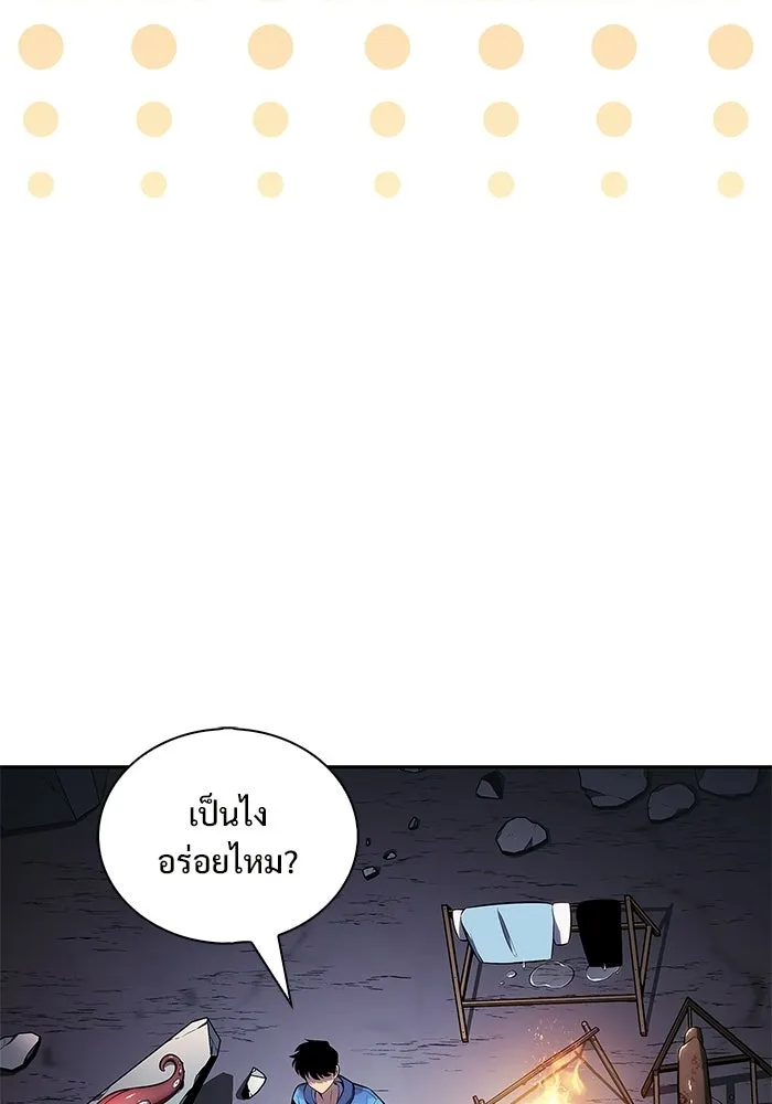 ผู้เล่นหน้าใหม่เลเวลแมกซ์ ตอนที่ 241 น้ำพุแห่งอาทิตย์ (2) รูปที่ 121