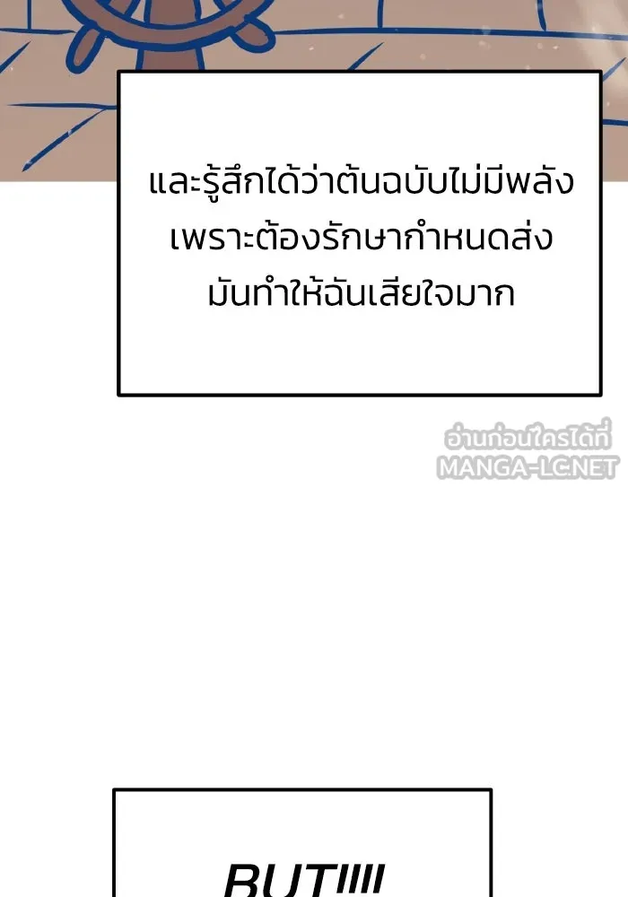 รักนี้ไม่มีรีไซเคิล ตอนที่ รีวิวซีซัน 1 รูปที่ 30