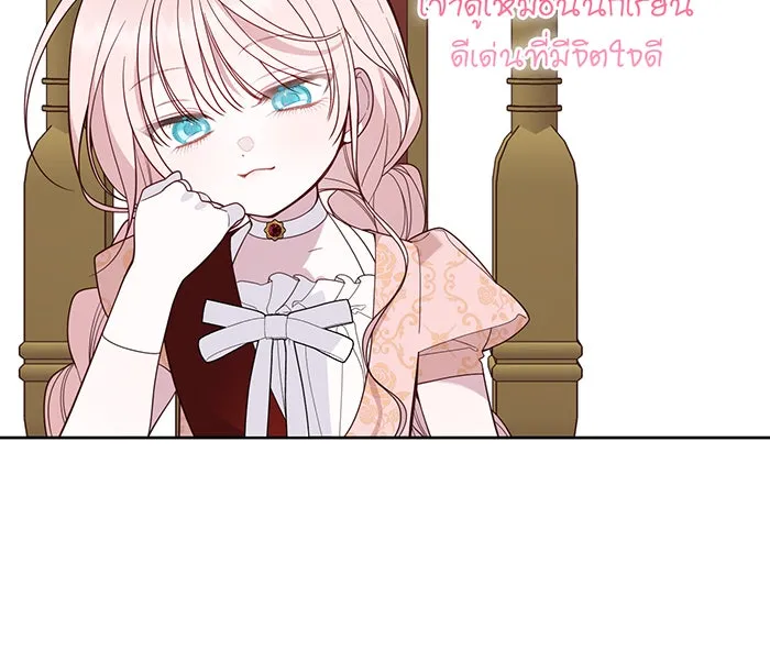 หนูน้อยทรราช ตอนที่ 82 รูปที่ 38