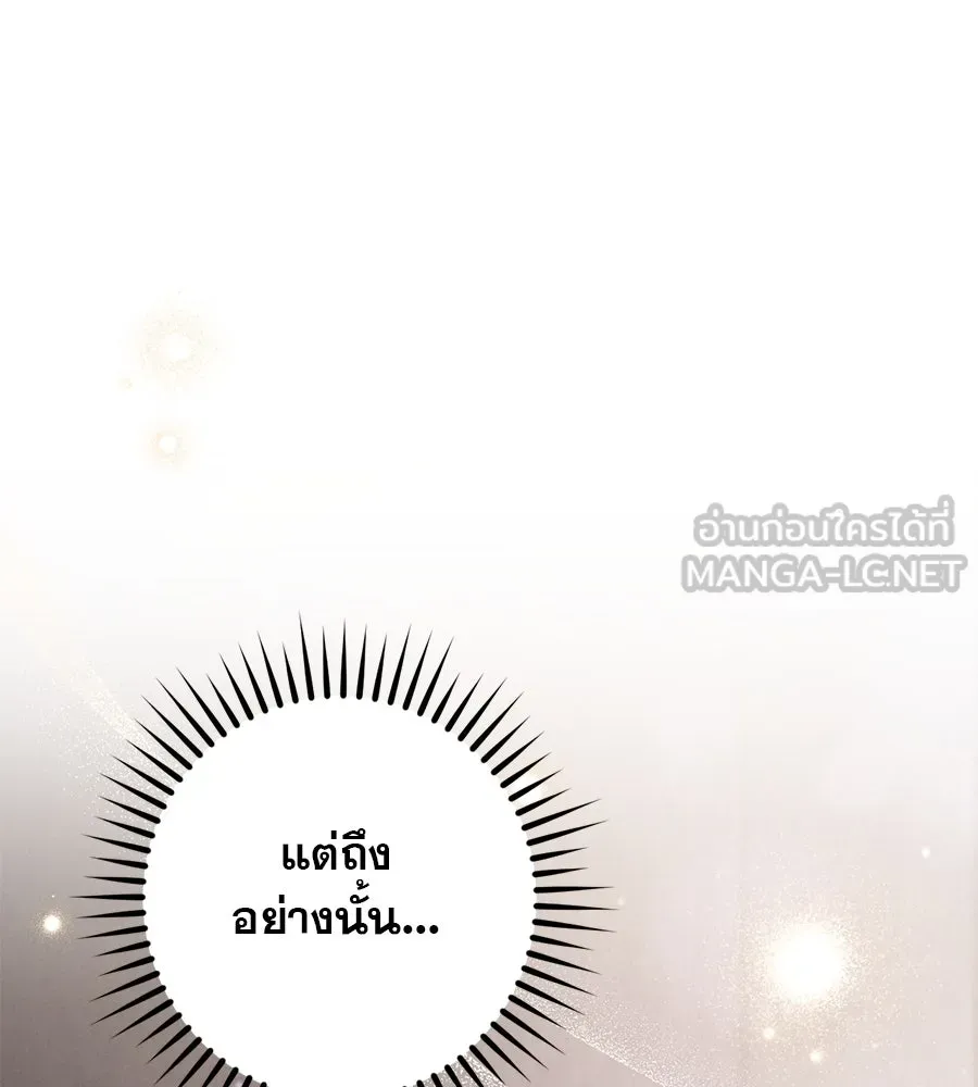 เรือนจำรัก ตอนที่ 39 รูปที่ 24