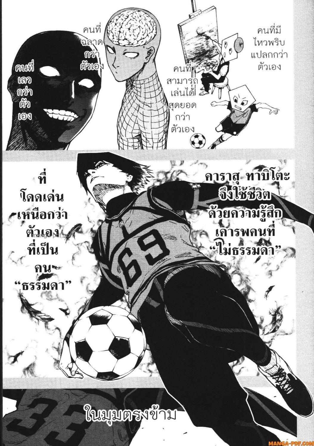 Manga-lc-com อ่านมังงะ อ่านการ์ตูน ออนไลน์ ฟรี Blue Lock Episode Nagi ตอนที่ 1 2 3 4 5 6 7 8 9 10 11 12 13 14 ฟรี ไม่มีโฆษณา Manga-lc - อ่าน มังงะ อ่าน การ์ตูน ออนไลน์ อ่านมังงะ ฟรี