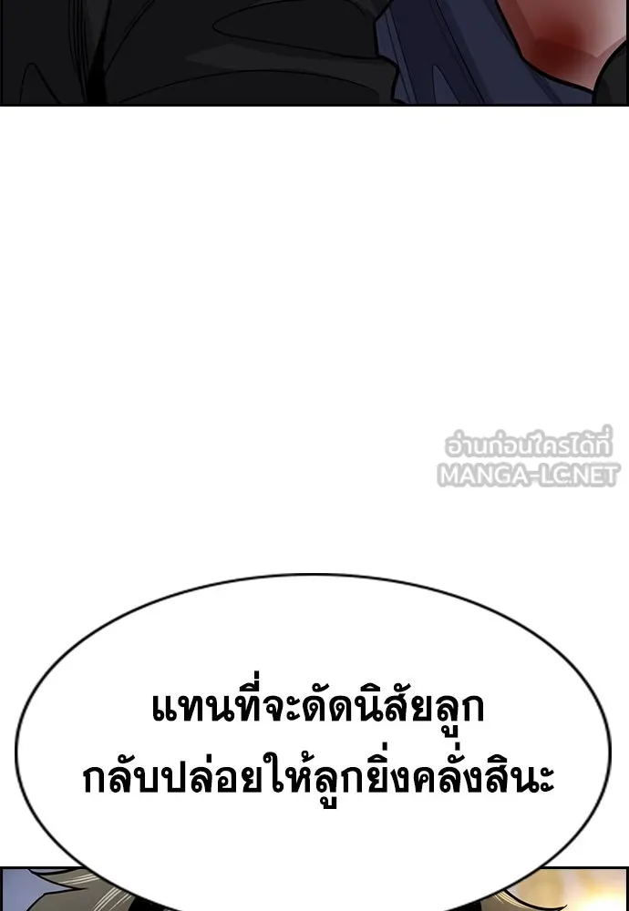 การศึกษาที่แท้จริง ตอนที่ 251 รูปที่ 117