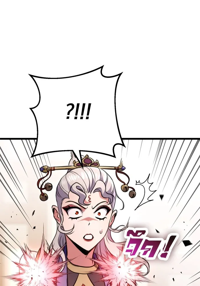 ดาบแห่งจักรพรรดิ ตอนที่ 27 รูปที่ 35