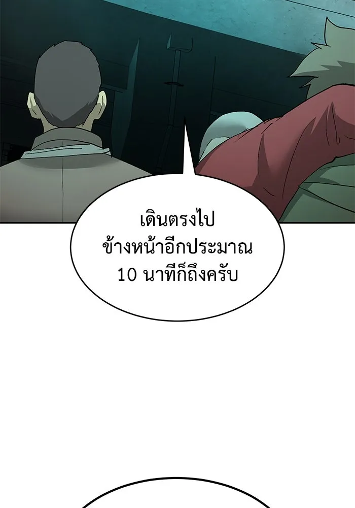 การกลับมาของทรราชวันสิ้นโลก ตอนที่ 24 รูปที่ 41