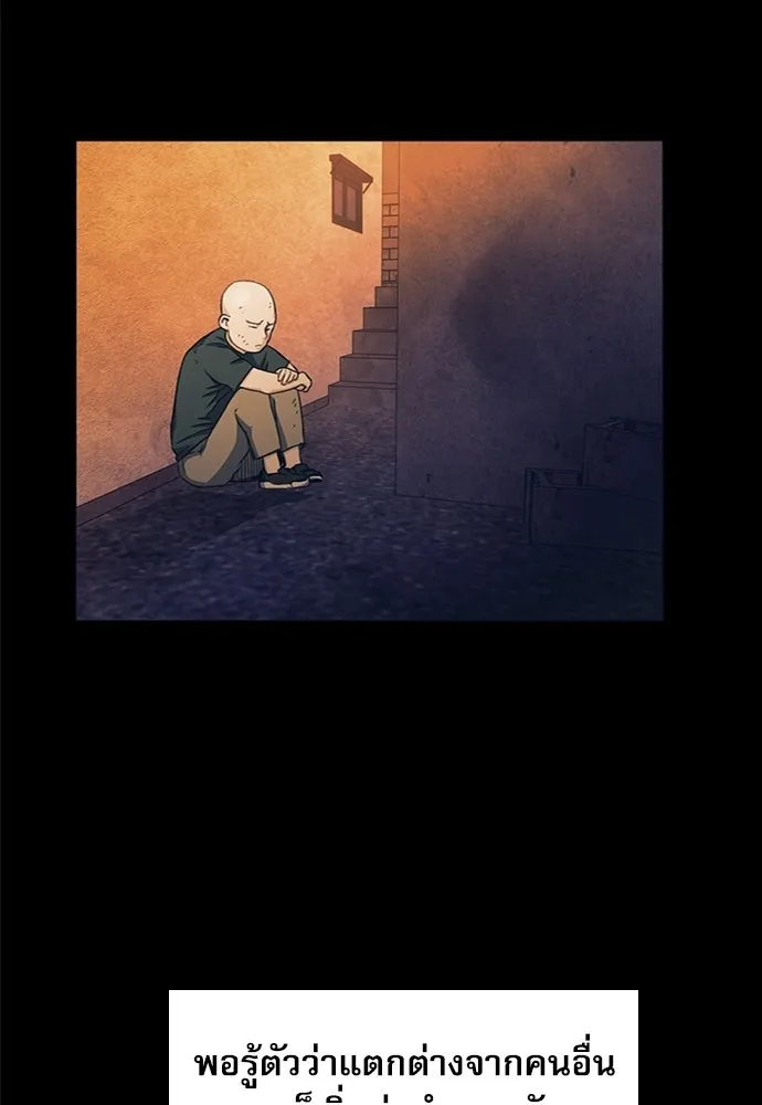 ดรูอิดแห่งสถานีโซล ตอนที่ 55 รูปที่ 92