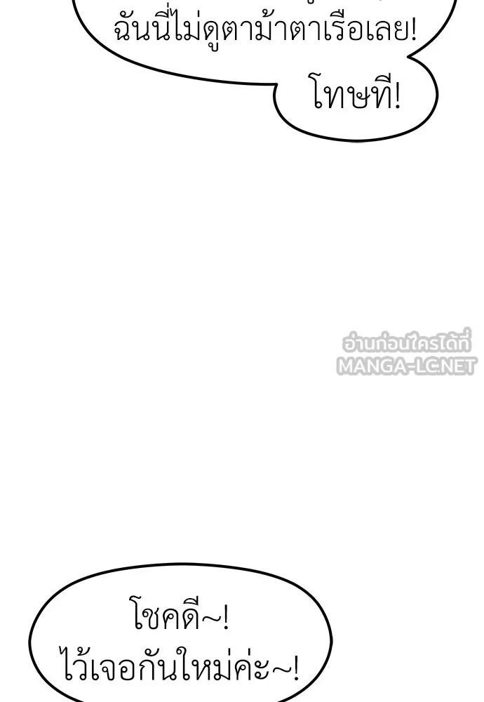 ถ่านไฟเราไม่เก่าเลย ตอนที่ 25 รูปที่ 72
