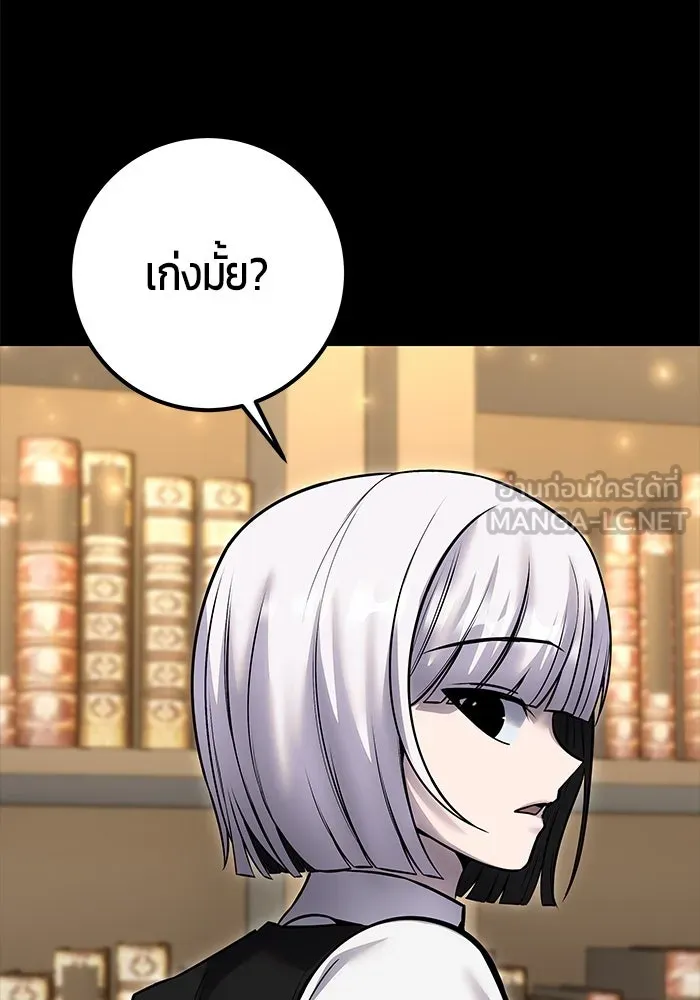 แกร่งเกินผู้กล้า แต่ซ่าไม่ได้ ตอนที่ 32 รูปที่ 24