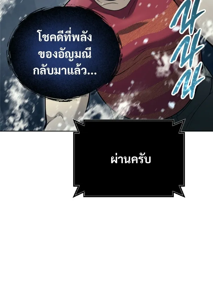 อูเร็ค มาซิโน่ ตอนที่ 59 บททดสอบของตระกูลแอรี่ 1 รูปที่ 62