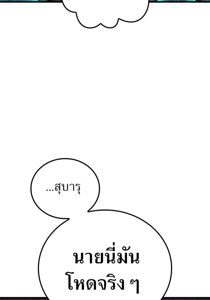 เพลเยอร์เลือดเทวะ ตอนที่ 10 สเตจ  สุสานทหาร ① รูปที่ 137