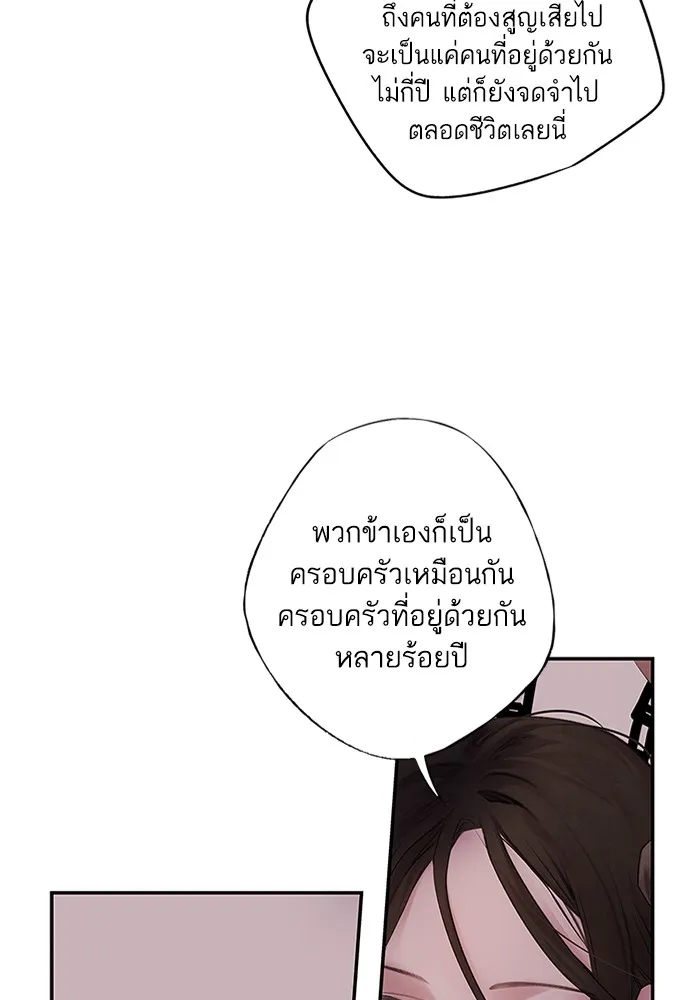 อาซา ตอนที่ 2 การกู้ภัย รูปที่ 40