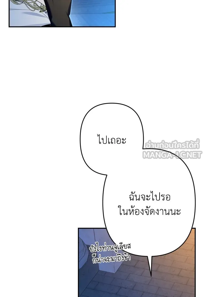 เลดี้มินต์ ตอนที่ 71 รูปที่ 6