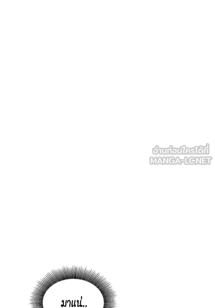 แยกร่างล่าอัตโนมัติ ตอนที่ 142 รูปที่ 48