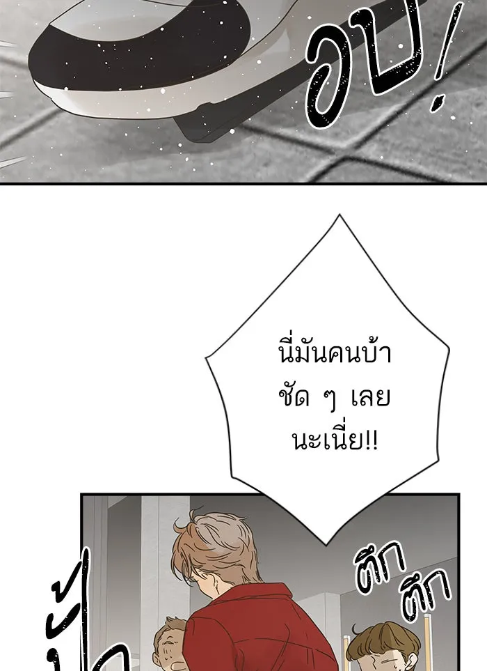 ฉันมันร้าย หรือเพราะโลกไม่น่ารัก ตอนที่ 110 รูปที่ 83