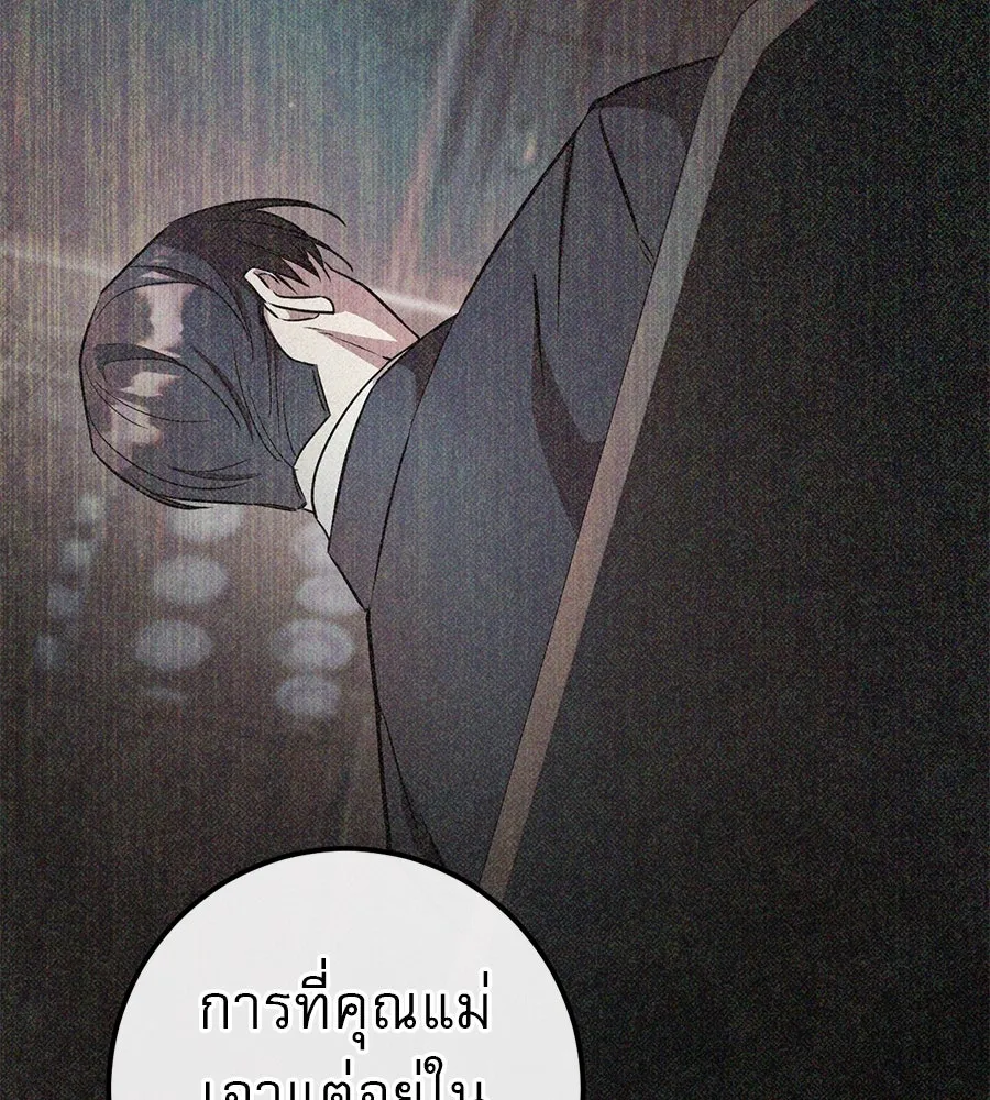 เรือนจำรัก ตอนที่ 70 รูปที่ 107