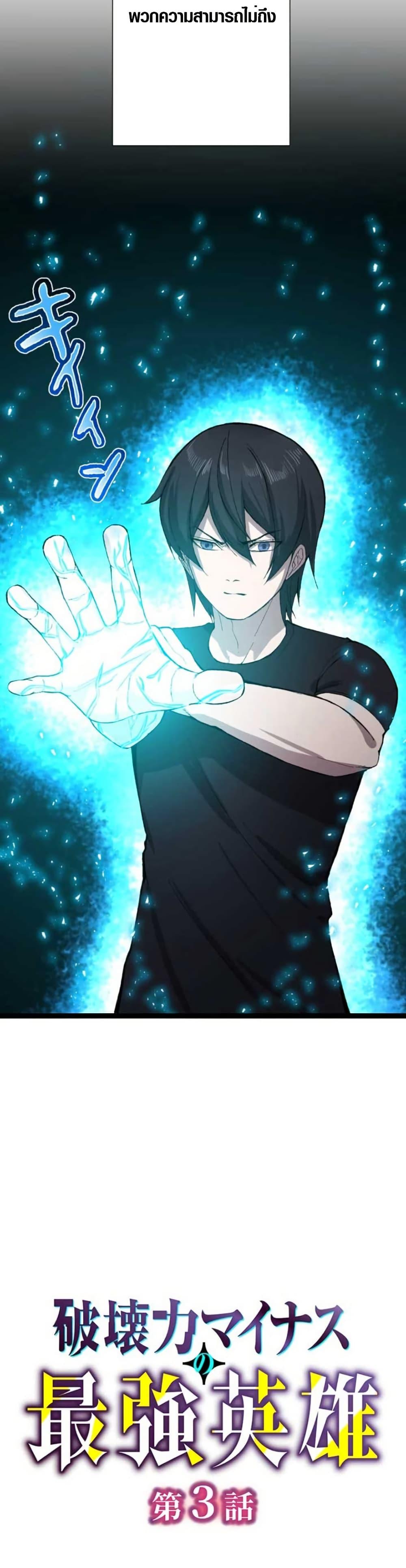 Manga-lc-com อ่านมังงะ อ่านการ์ตูน ออนไลน์ ฟรี The Strongest Hero with Negative Destructive Power ตอนที่ 1 2 3 4 5 6 7 8 9 10 11 12 13 14 ฟรี ไม่มีโฆษณา Manga-lc - อ่าน มังงะ อ่าน การ์ตูน ออนไลน์ อ่านมังงะ ฟรี