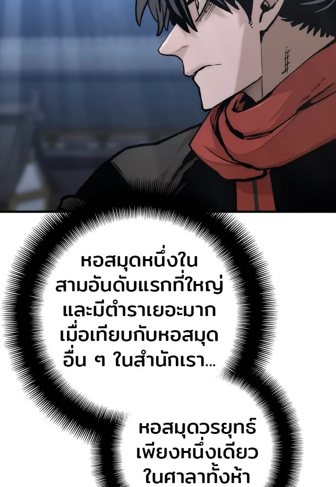 เส้นทางสู่เทพมาร ตอนที่ 124 รูปที่ 44