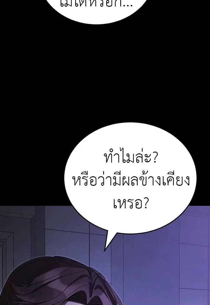 ยมราชลงทัณฑ์ ตอนที่ 64 รูปที่ 106