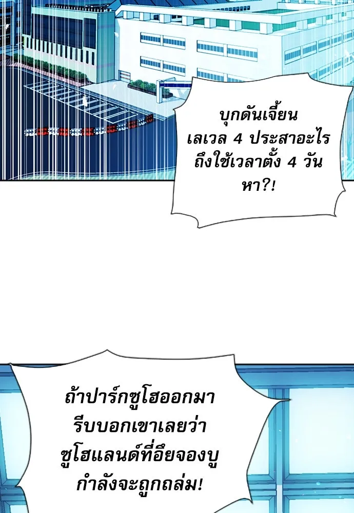 ดรูอิดแห่งสถานีโซล ตอนที่ 88 รูปที่ 112