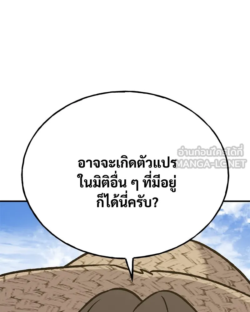 ปลูกผักพิชิตหอคอย ตอนที่ 95 รูปที่ 222