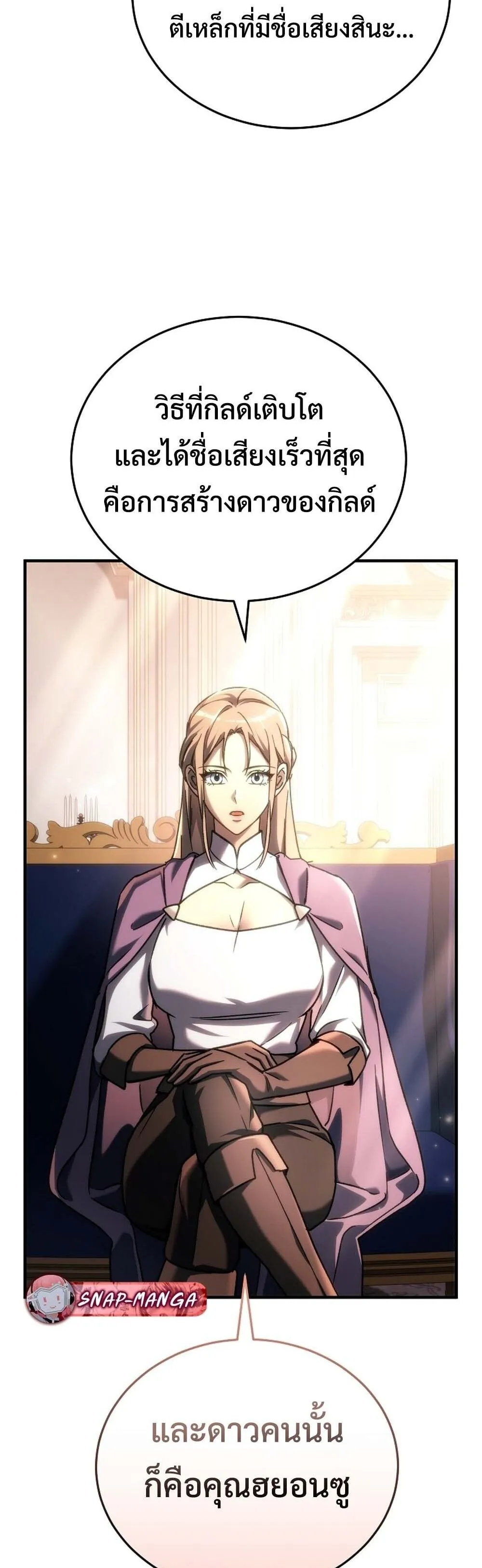 The Genius Blacksmith_s Game เกมเปล_ยนโลกของช_างต_เหล_กในตำนาน ตอนที่ ตอนที่ 28 รูปที่ 23