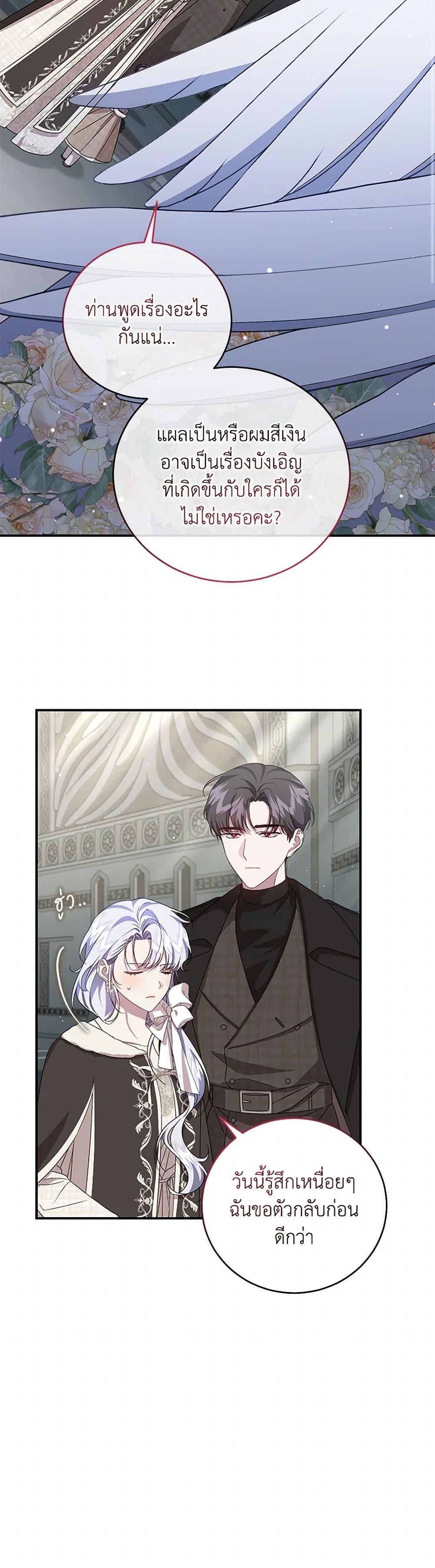 Manga-lc-com อ่านมังงะ อ่านการ์ตูน ออนไลน์ ฟรี I Became the Stepmother of an Irrevocable Dark Family ตอนที่ 1 2 3 4 5 6 7 8 9 10 11 12 13 14 ฟรี ไม่มีโฆษณา Manga-lc - อ่าน มังงะ อ่าน การ์ตูน ออนไลน์ อ่านมังงะ ฟรี